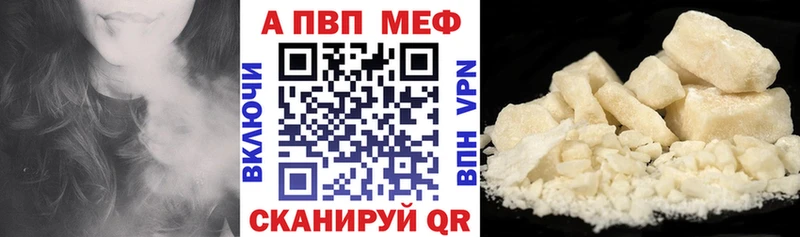 А ПВП мука  магазин продажи наркотиков  Североморск 
