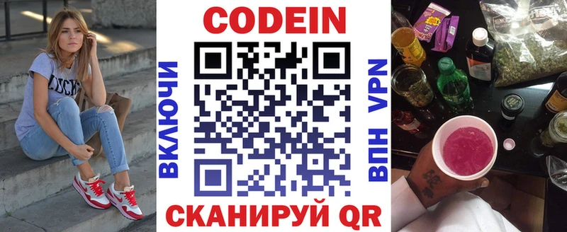 ссылка на мегу как войти  Североморск  Codein напиток Lean (лин) 