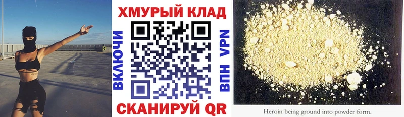 Героин афганец  Североморск 