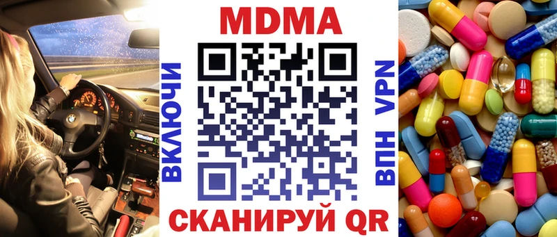 MDMA молли Североморск