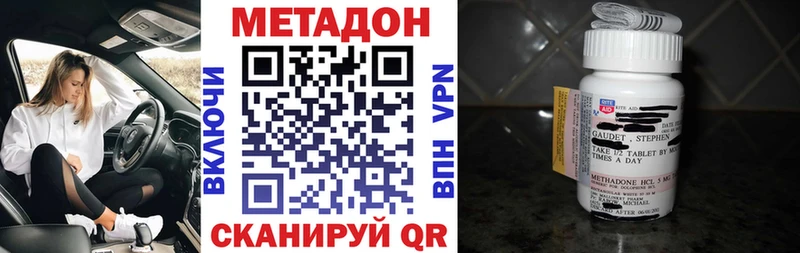 МЕГА ONION  Североморск  МЕТАДОН methadone 